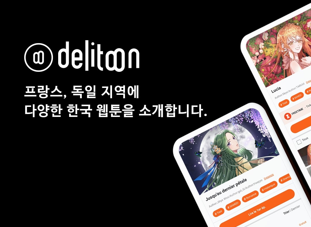 키다리스튜디오] 봄툰 콘텐츠 디자이너 - 디자인루키